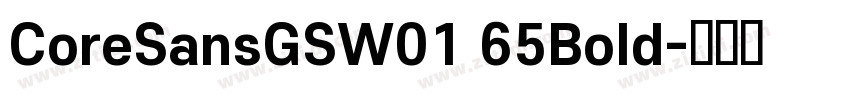 CoreSansGSW01 65Bold字体转换 CoreSansGSW01 65Bold字体转换